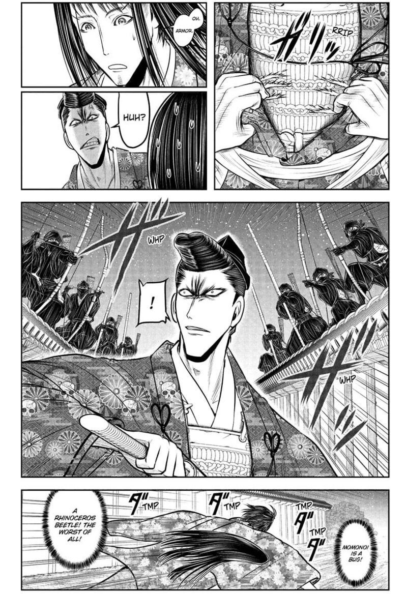 Nige Jouzu No Wakagimi 210 4