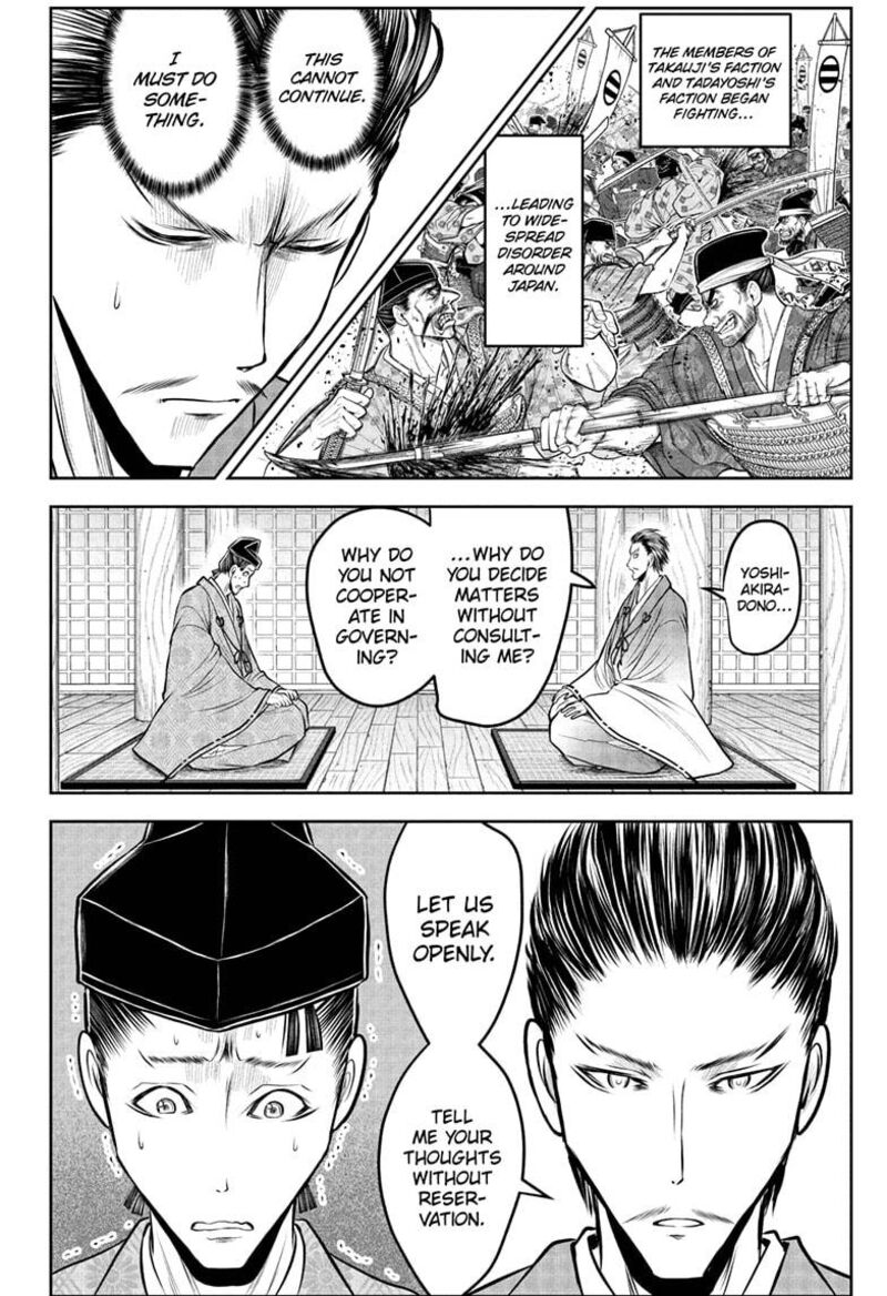Nige Jouzu No Wakagimi 210 6