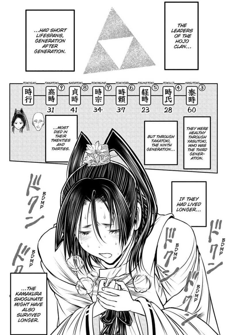 Nige Jouzu No Wakagimi 230 16