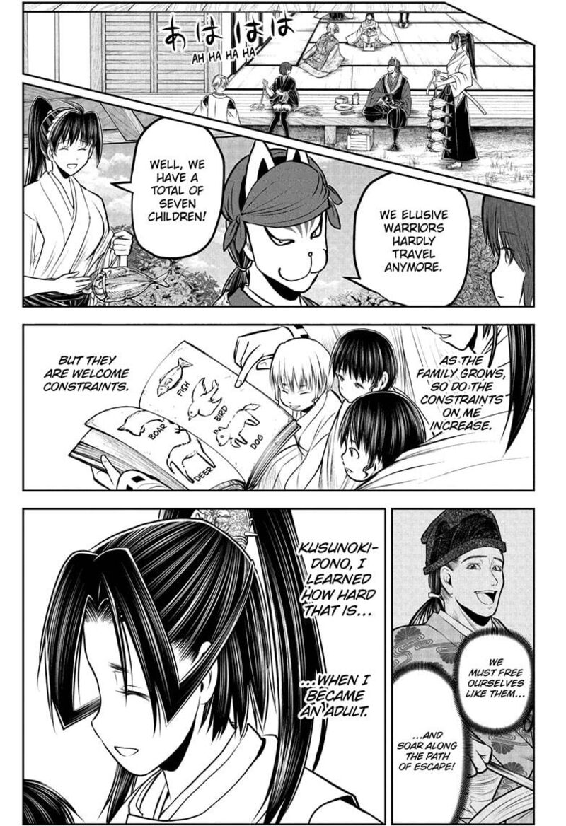 Nige Jouzu No Wakagimi 230 7