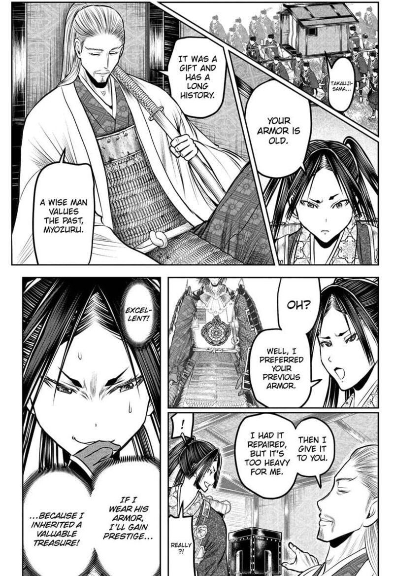 Nige Jouzu No Wakagimi 231 8