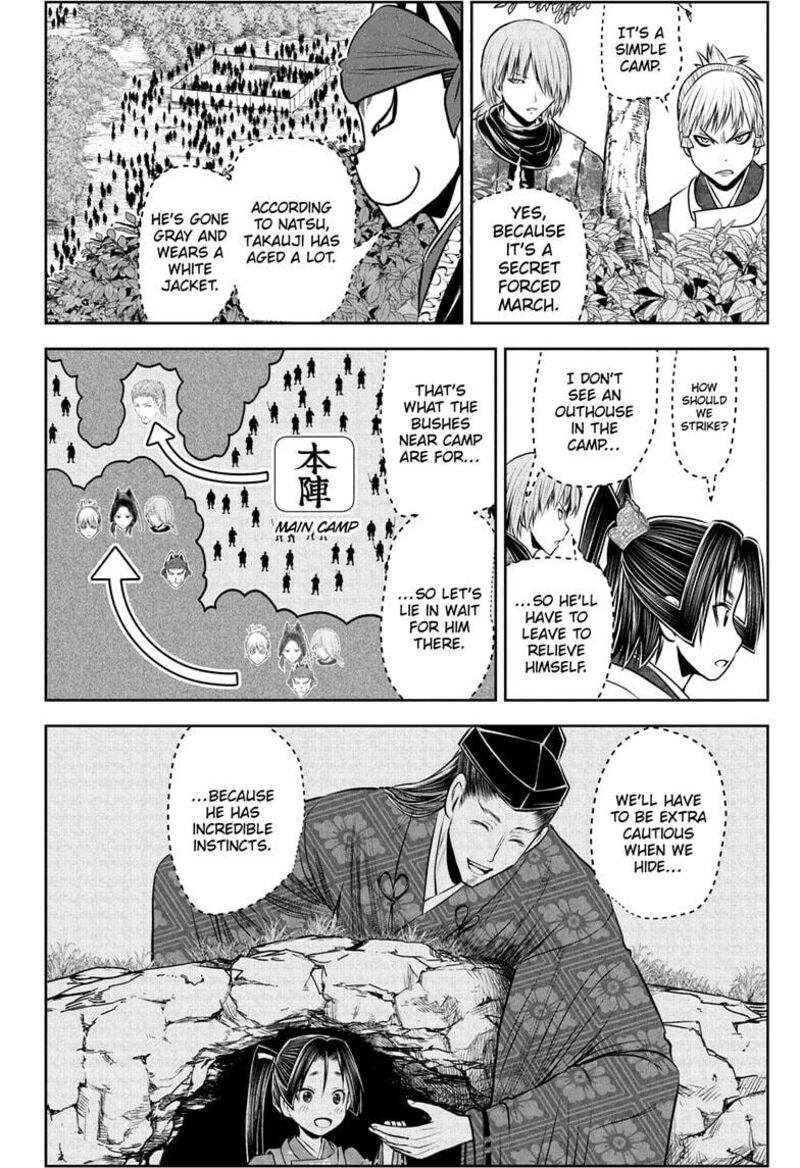 Nige Jouzu No Wakagimi 232 6