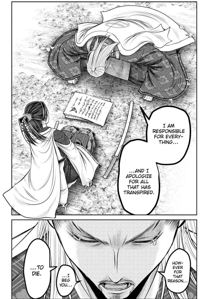 Nige Jouzu No Wakagimi 233 8