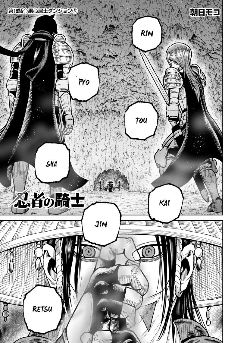 Ninja No Kishi 18 2