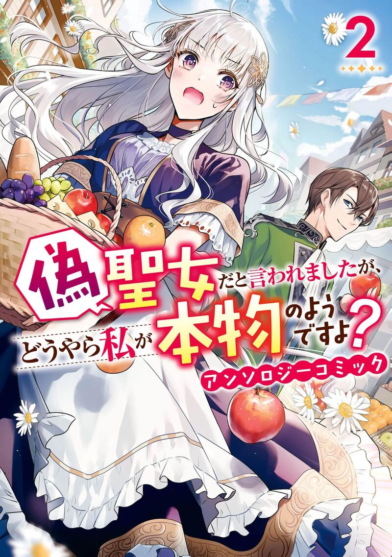 Nise Seijo Da To Iwaremashita Ga Douyara Watashi Ga Honmono No You Desu Ka 10 3