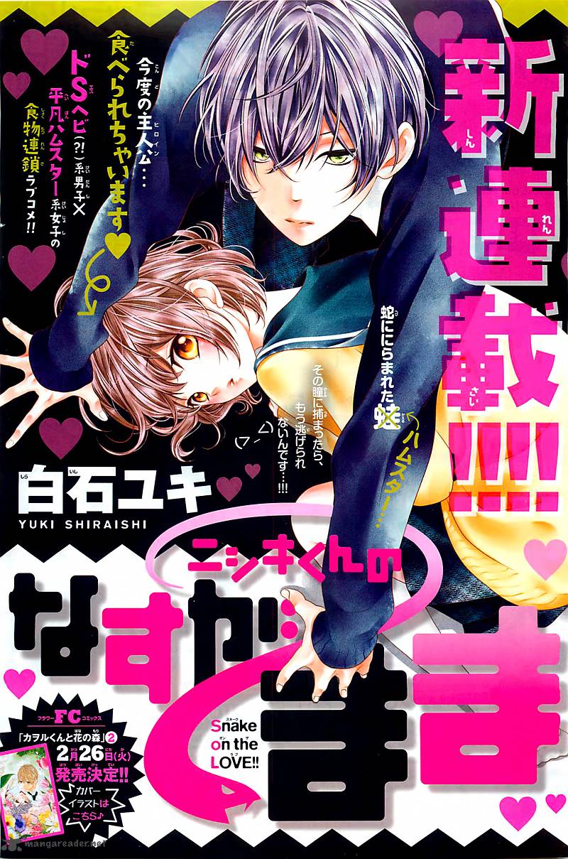 Nishiki Kun No Nasugamama 1 4