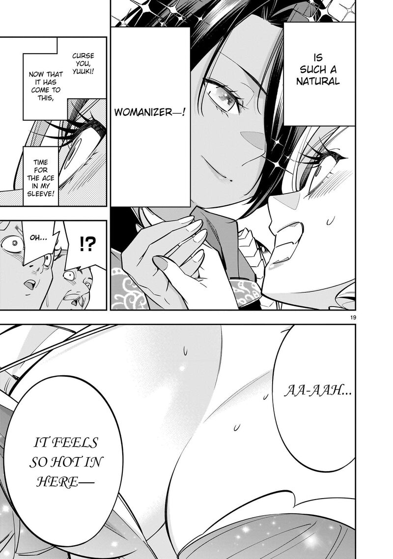 No Lily No Life 3 18