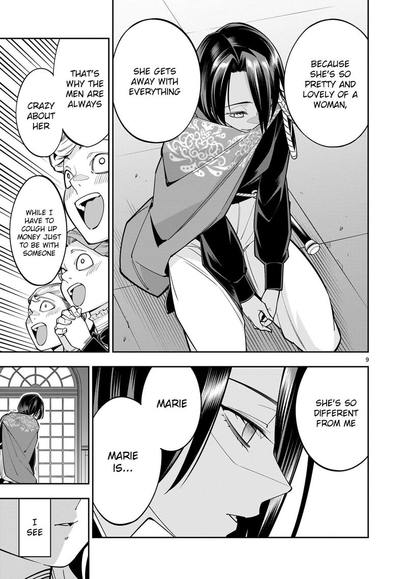 No Lily No Life 4 9