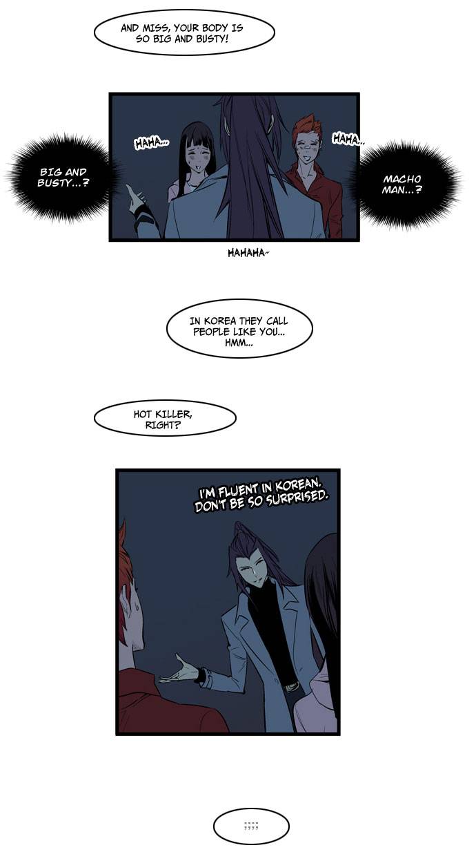 Noblesse 111 16