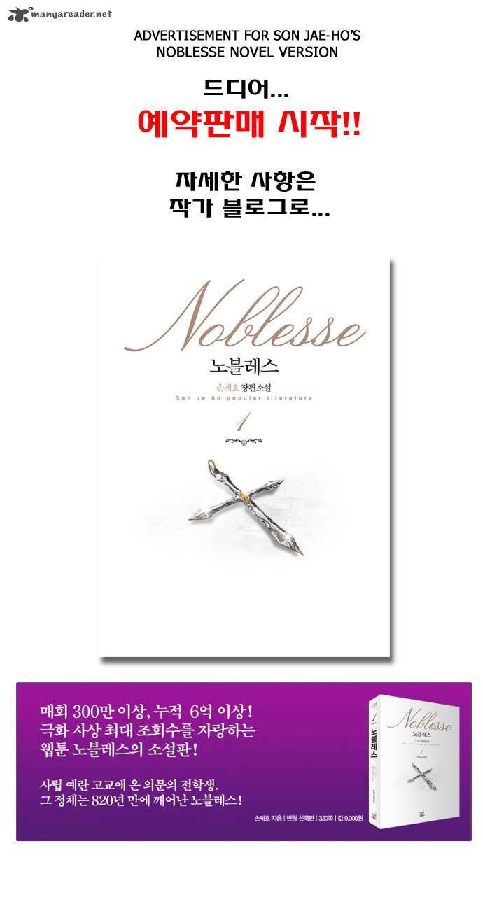 Noblesse 201 32