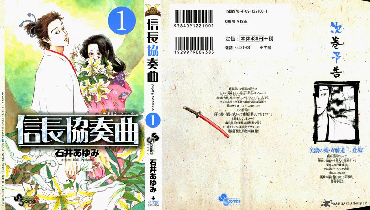 Nobunaga Kyousoukyoku 1 44