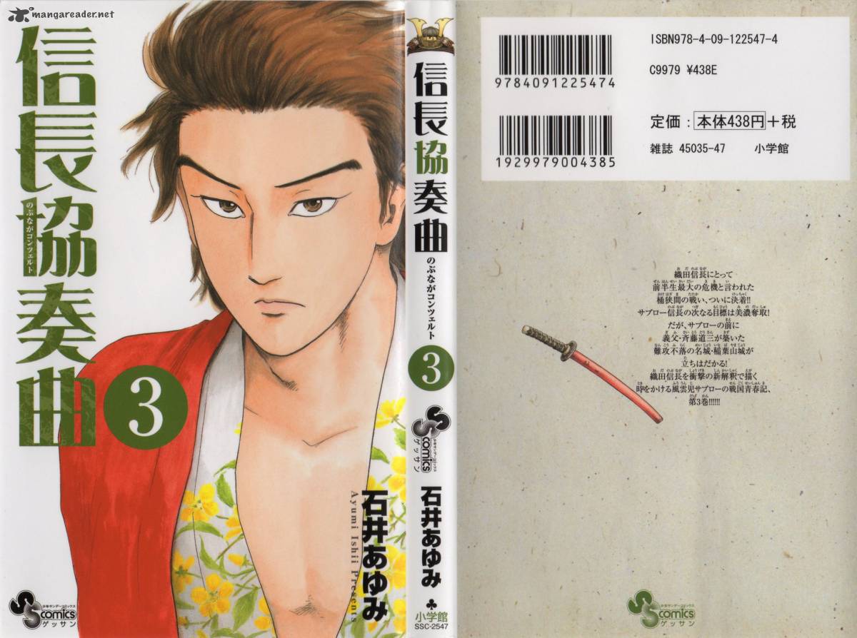 Nobunaga Kyousoukyoku 10 1