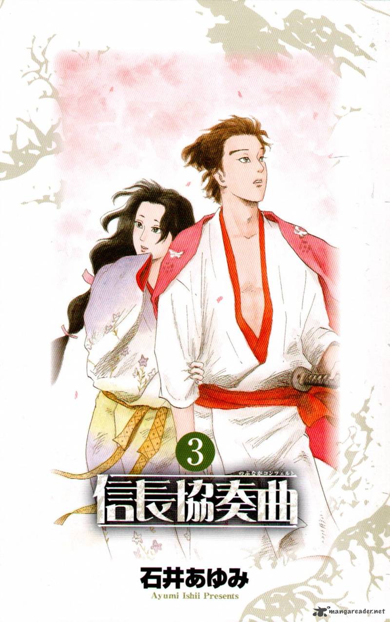 Nobunaga Kyousoukyoku 10 5