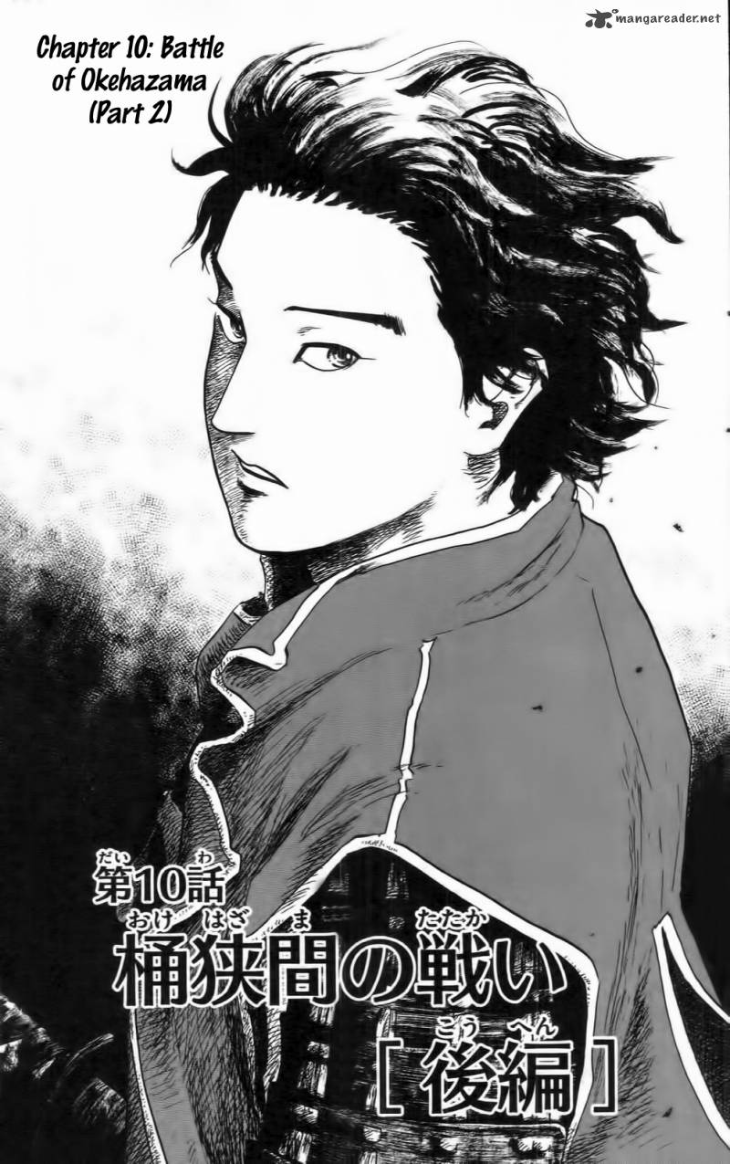 Nobunaga Kyousoukyoku 10 7