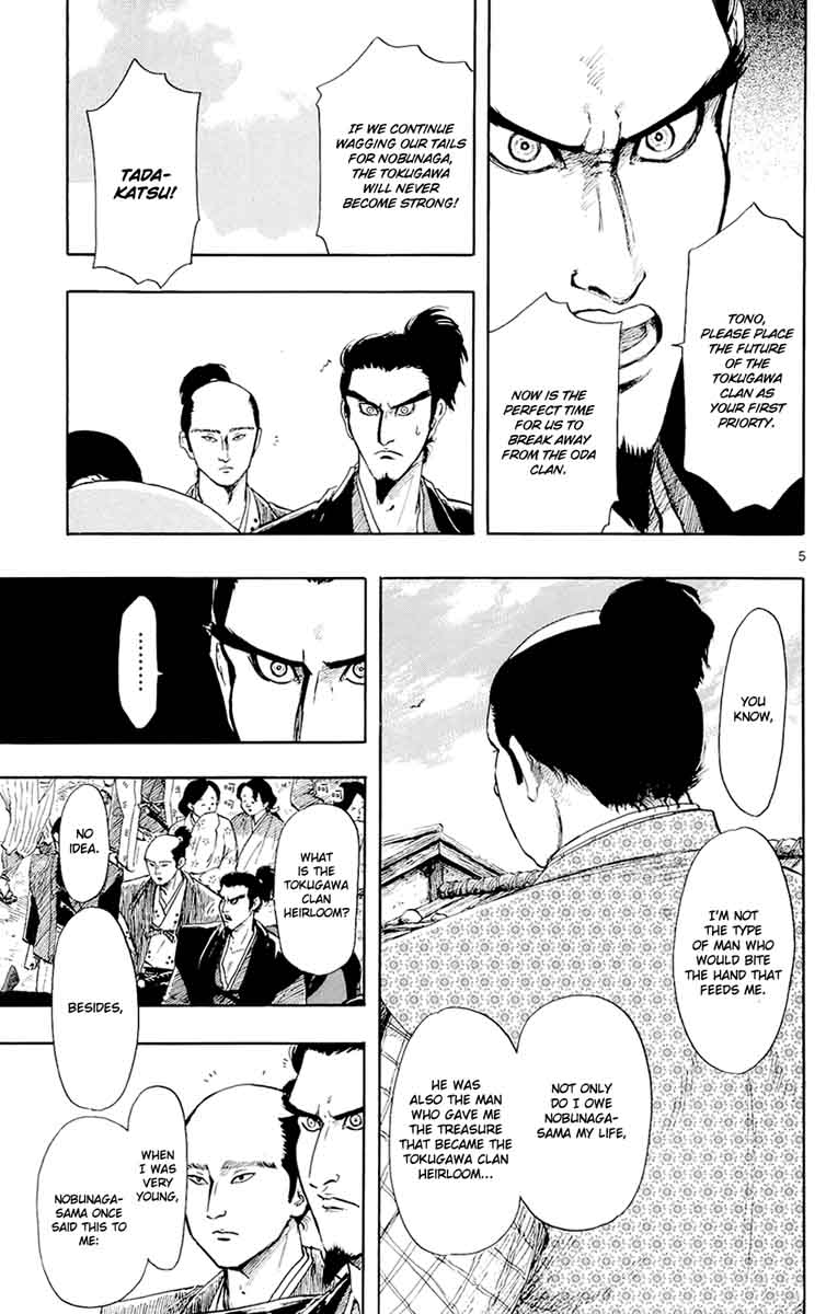 Nobunaga Kyousoukyoku 43 8