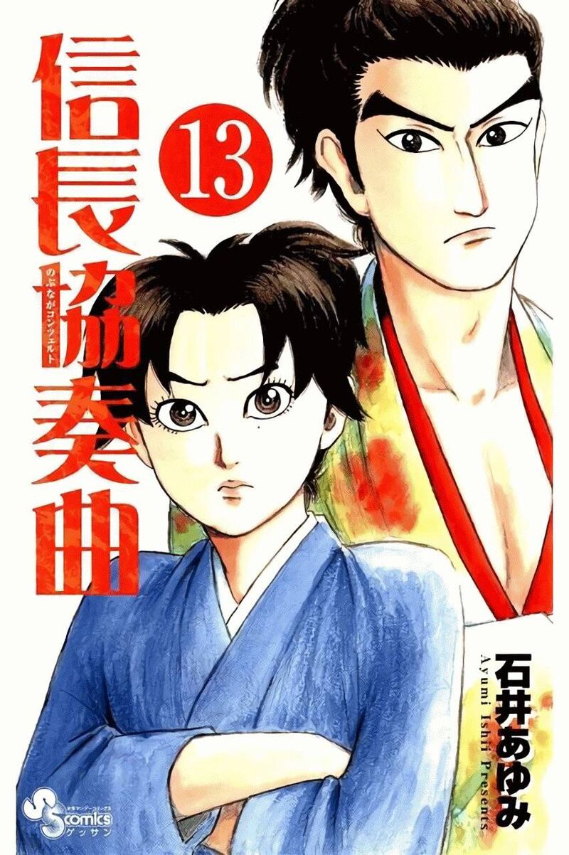 Nobunaga Kyousoukyoku 69 1