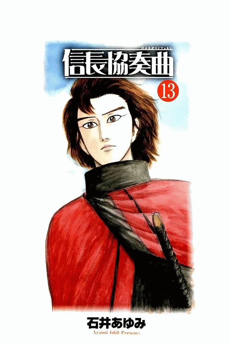 Nobunaga Kyousoukyoku 69 2