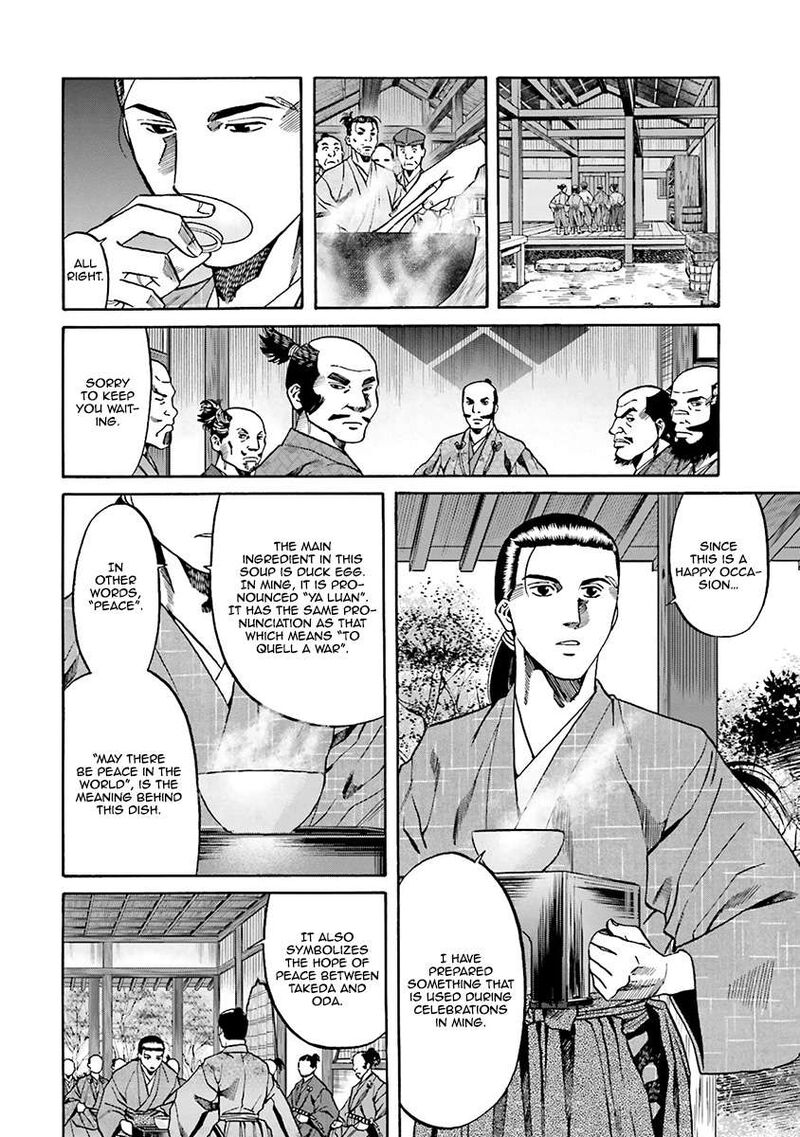 Nobunaga No Chef 108 4