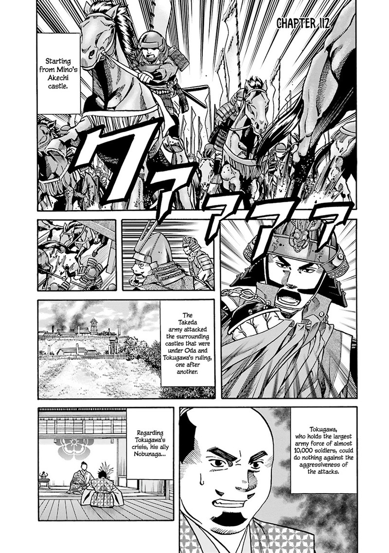 Nobunaga No Chef 112 1