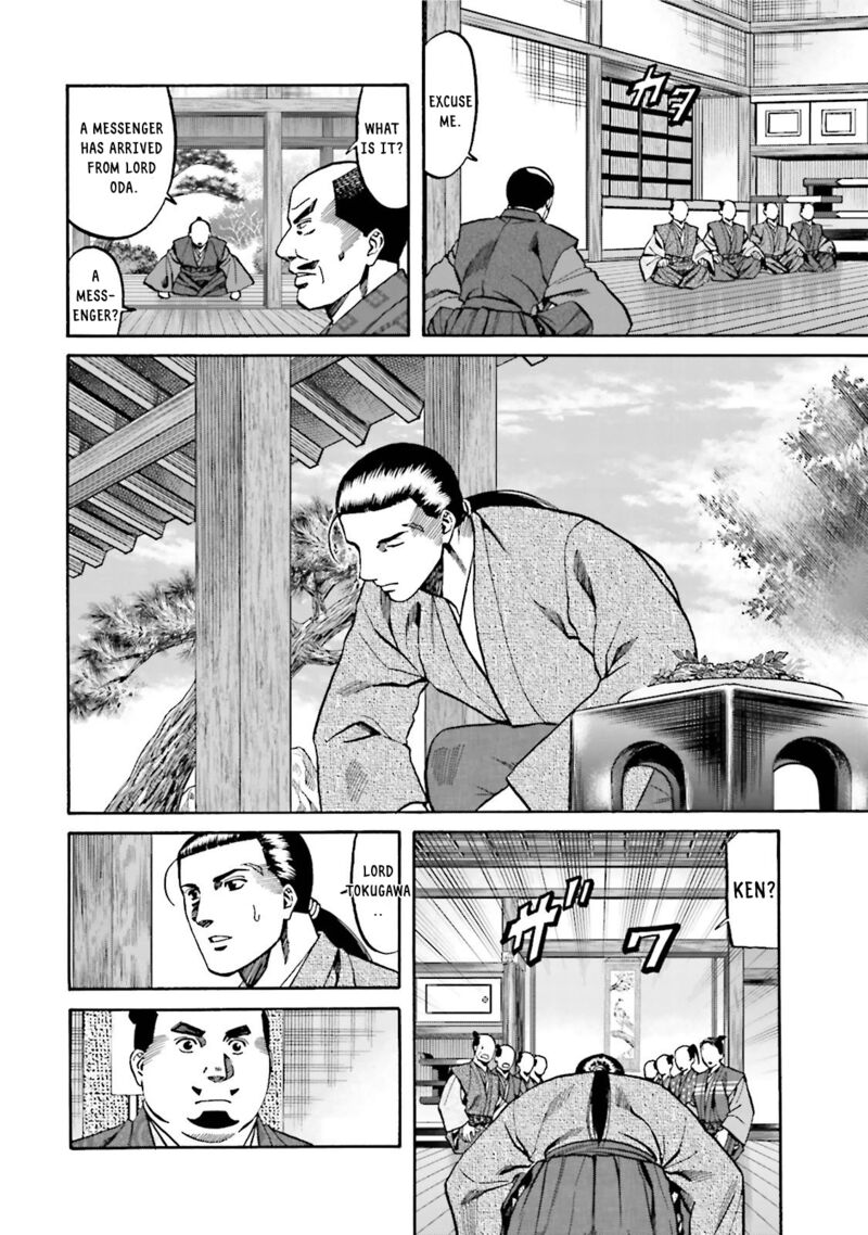 Nobunaga No Chef 118 8