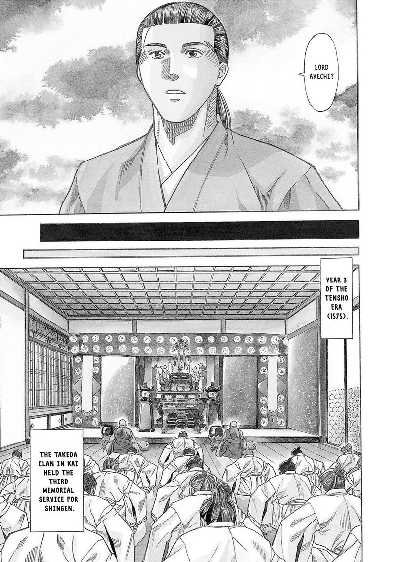 Nobunaga No Chef 120 3