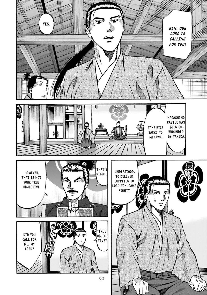 Nobunaga No Chef 120 7