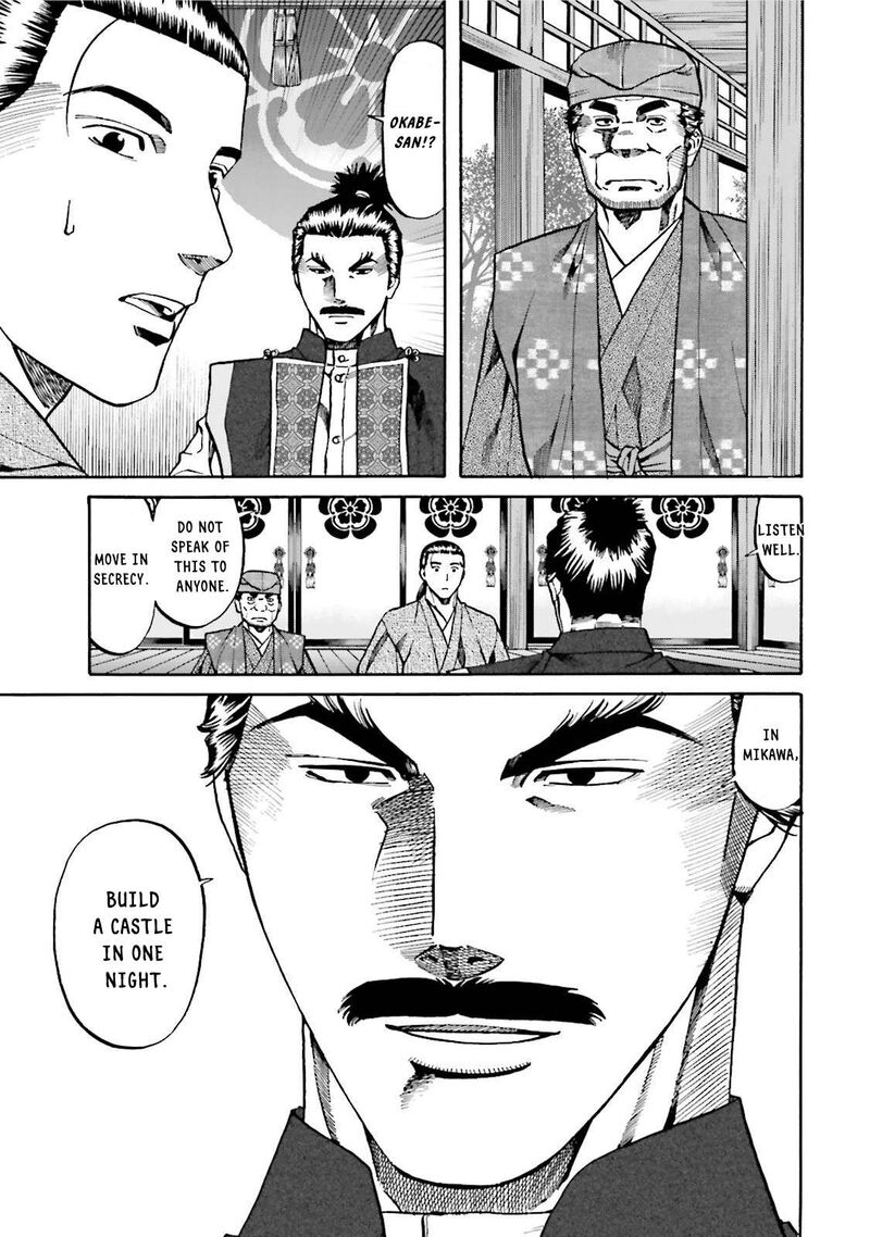 Nobunaga No Chef 120 8