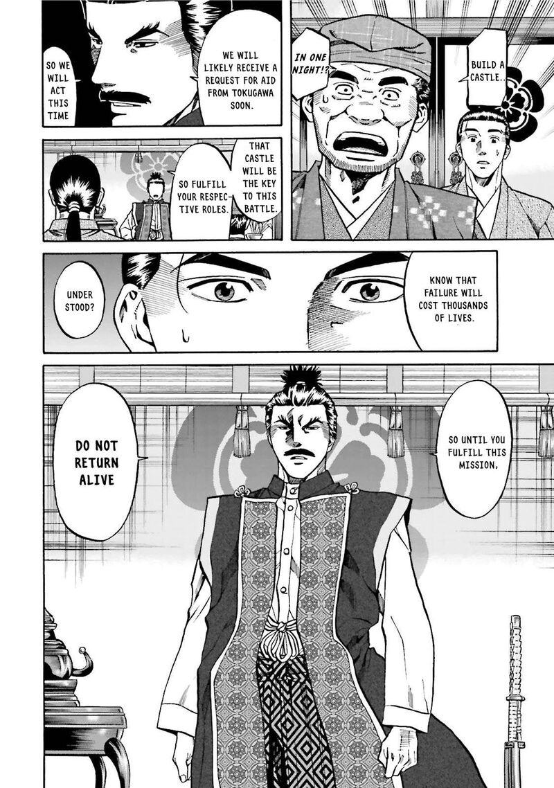 Nobunaga No Chef 120 9