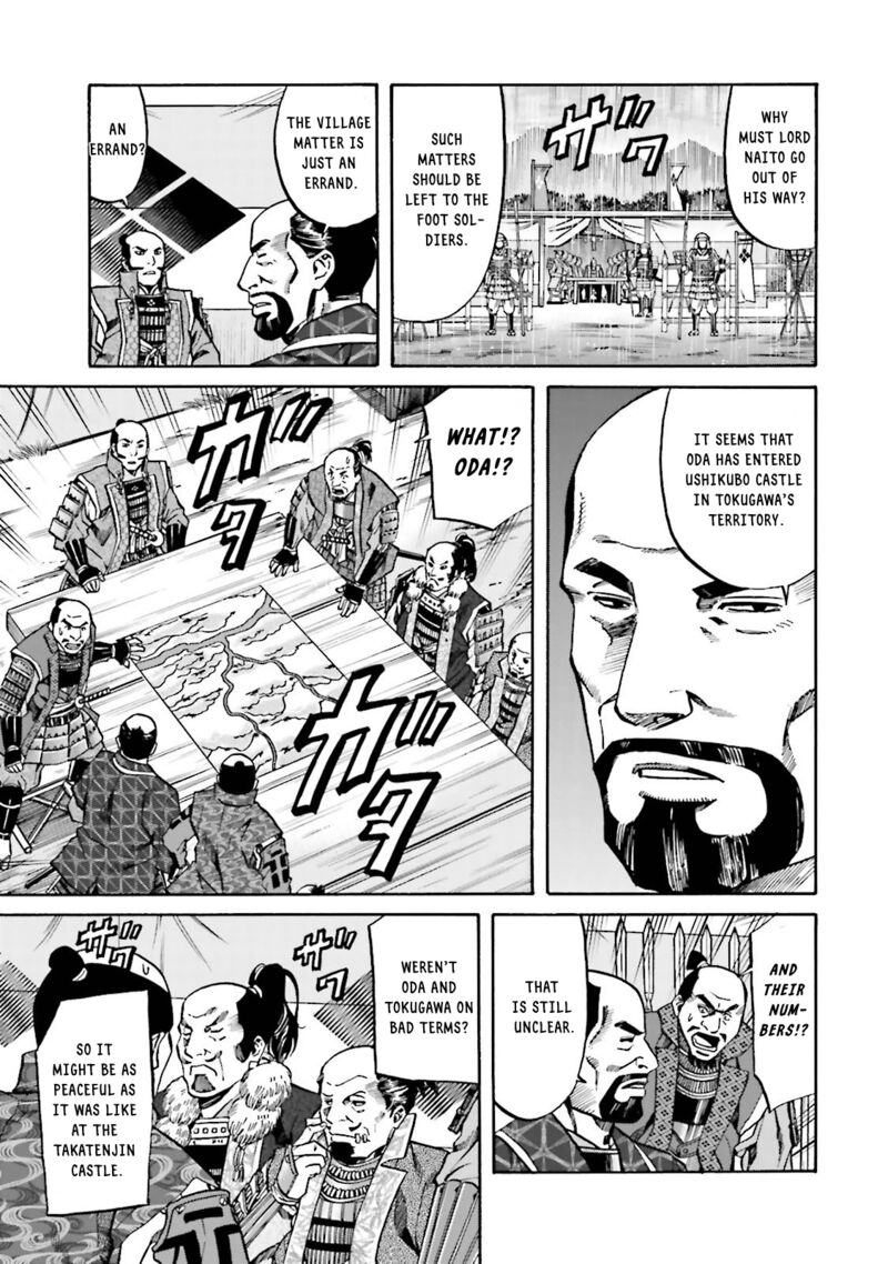 Nobunaga No Chef 123 4