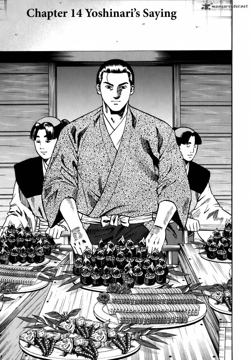 Nobunaga No Chef 14 1
