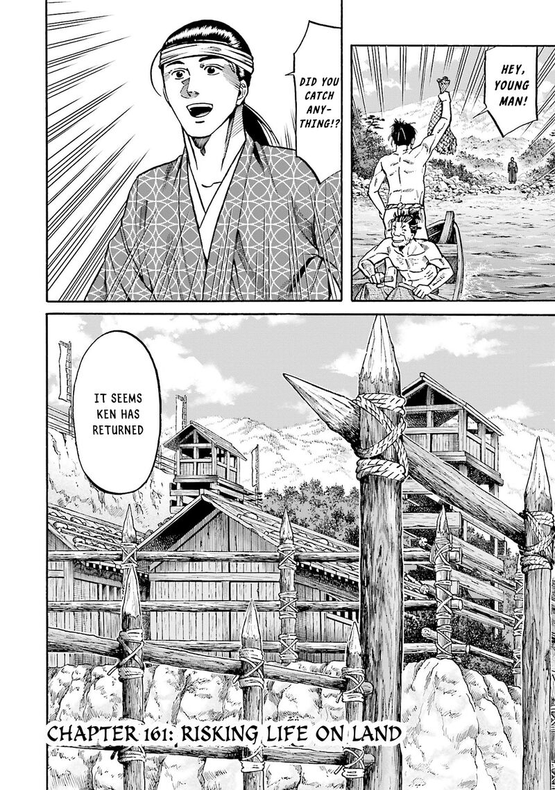 Nobunaga No Chef 161 2