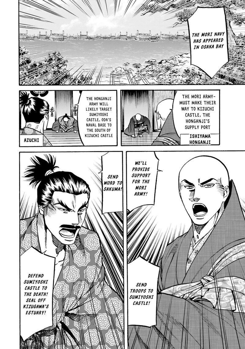 Nobunaga No Chef 167 8