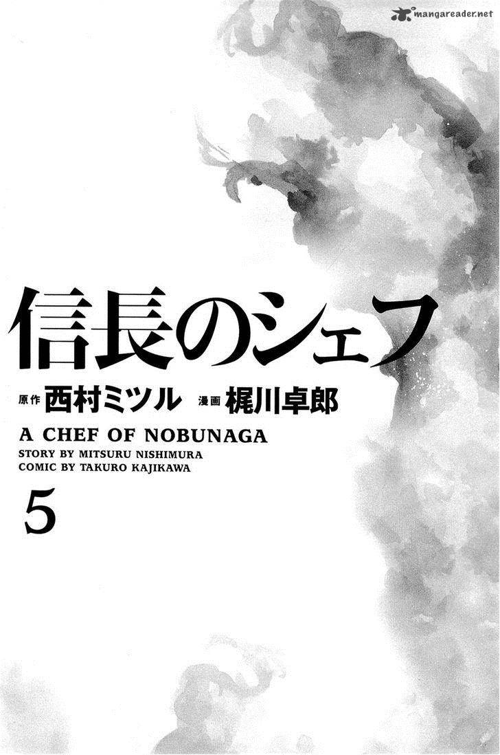 Nobunaga No Chef 35 1