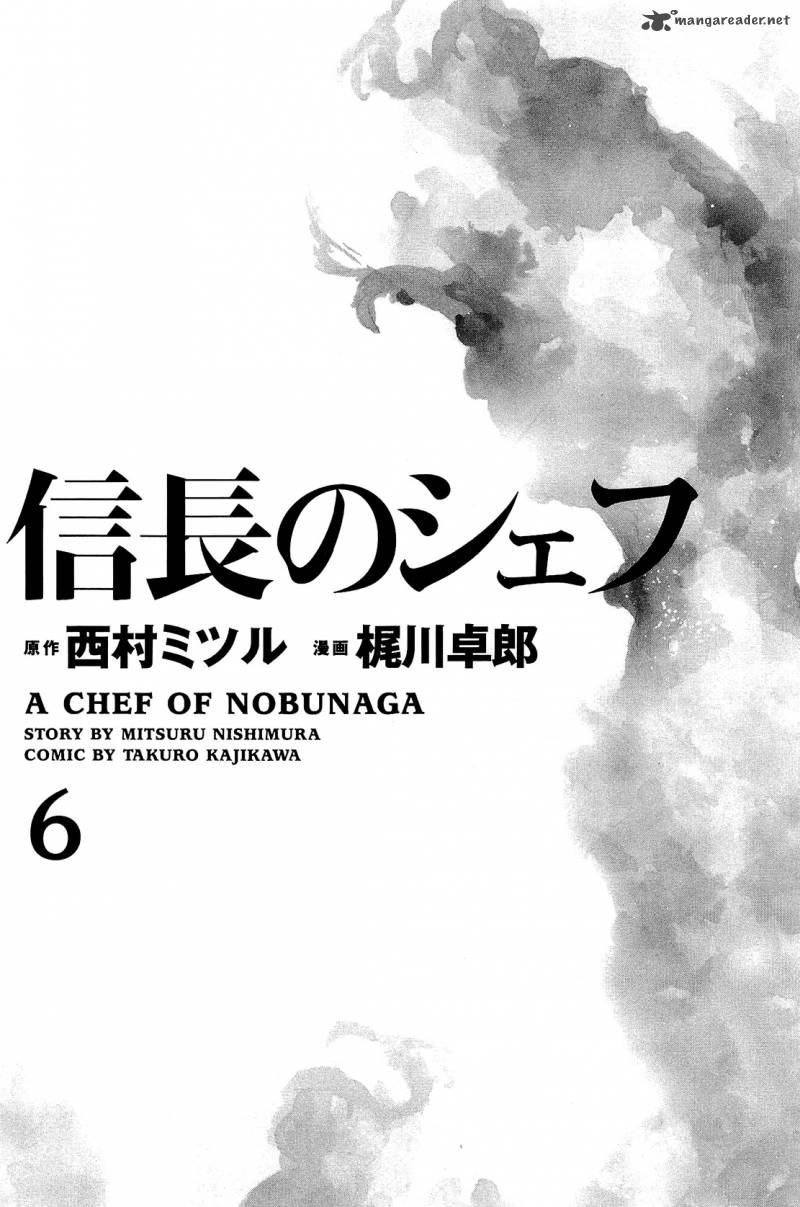 Nobunaga No Chef 44 3