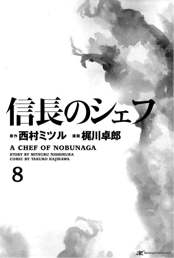 Nobunaga No Chef 62 6