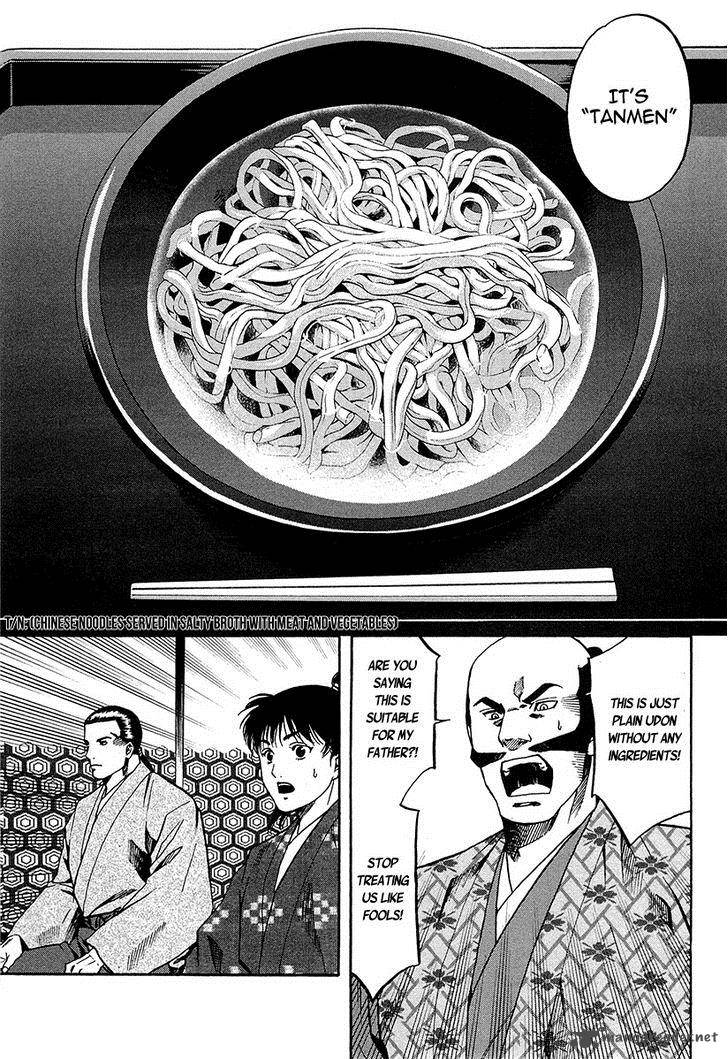 Nobunaga No Chef 67 18