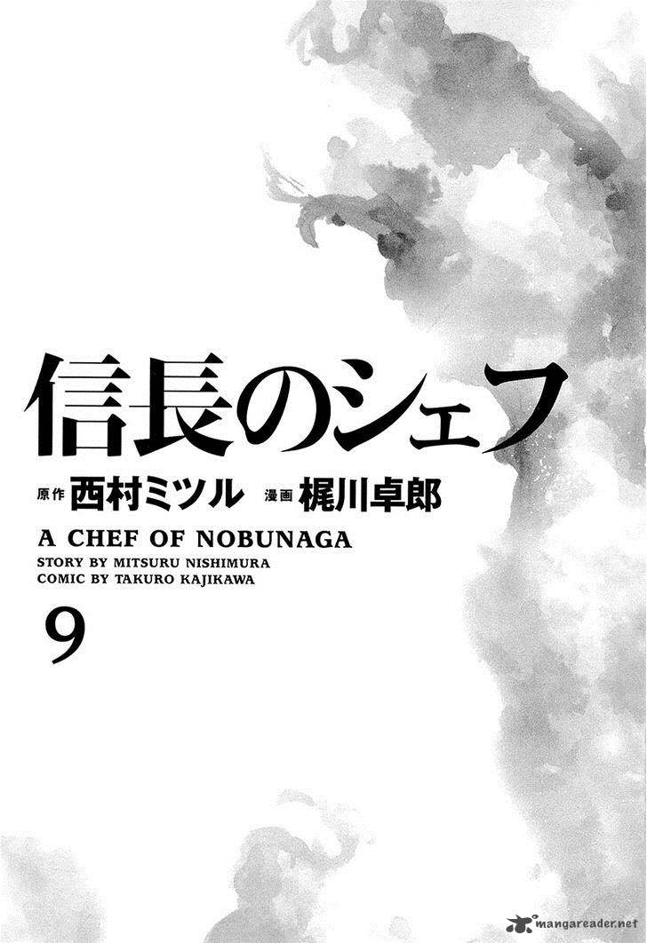Nobunaga No Chef 71 8