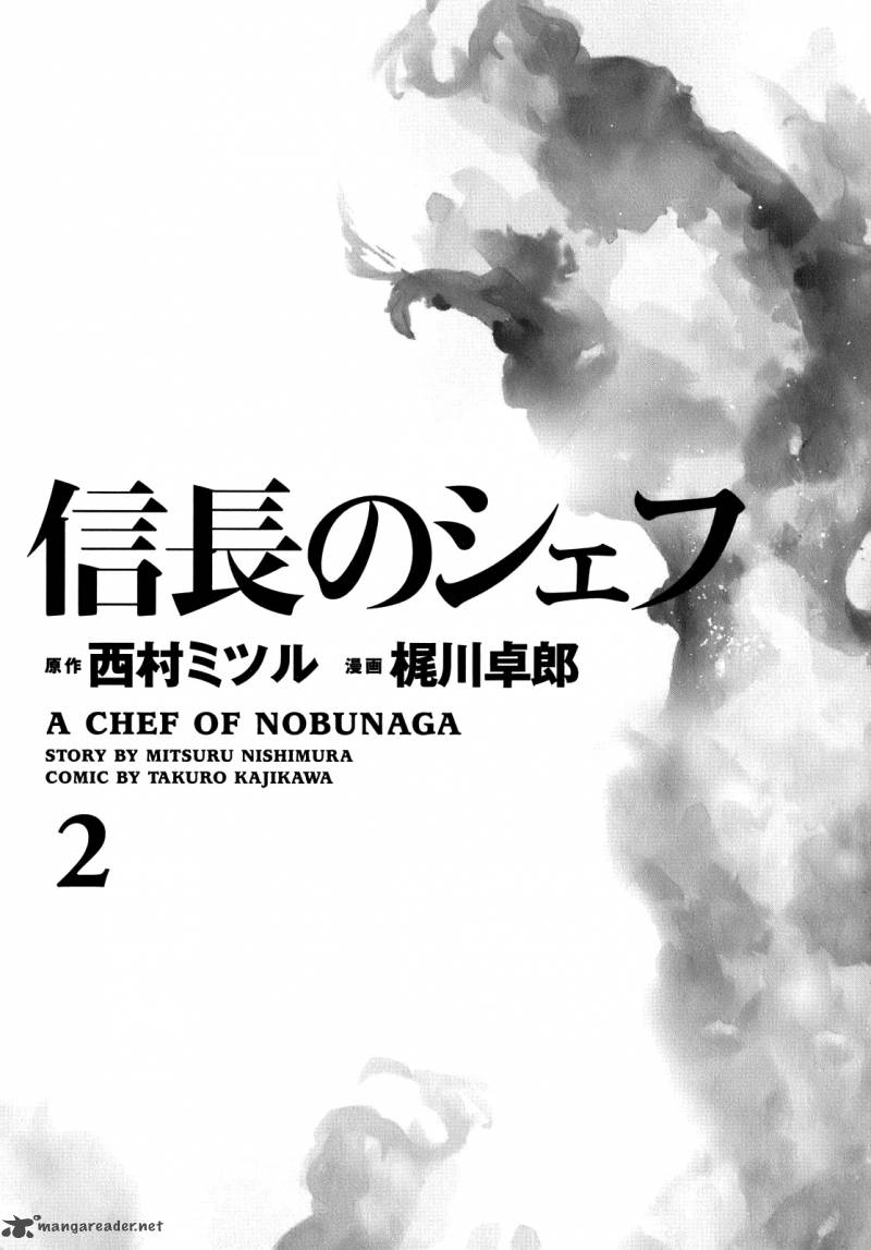 Nobunaga No Chef 8 3