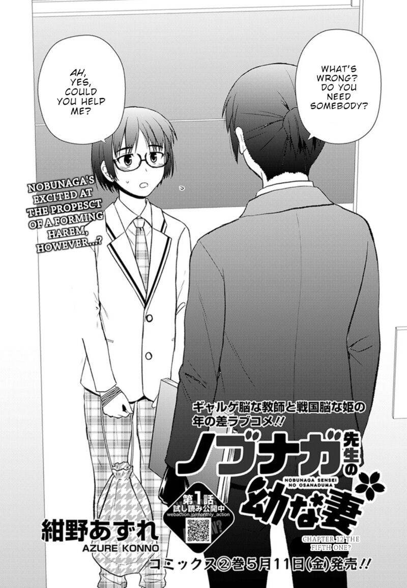 Nobunaga Sensei No Osanazuma 12 3
