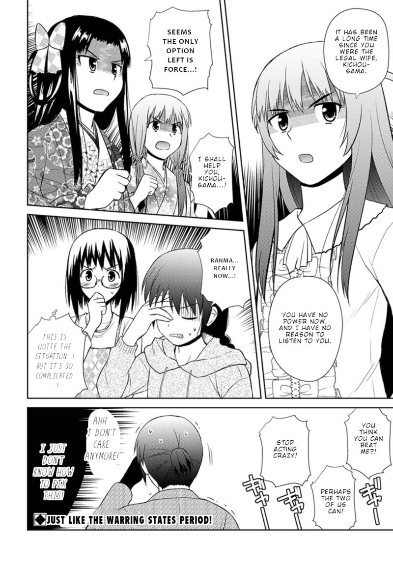 Nobunaga Sensei No Osanazuma 13 26