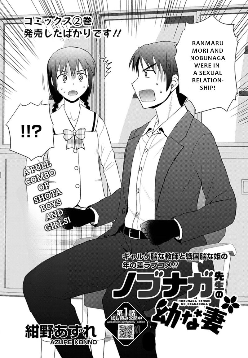 Nobunaga Sensei No Osanazuma 13 3