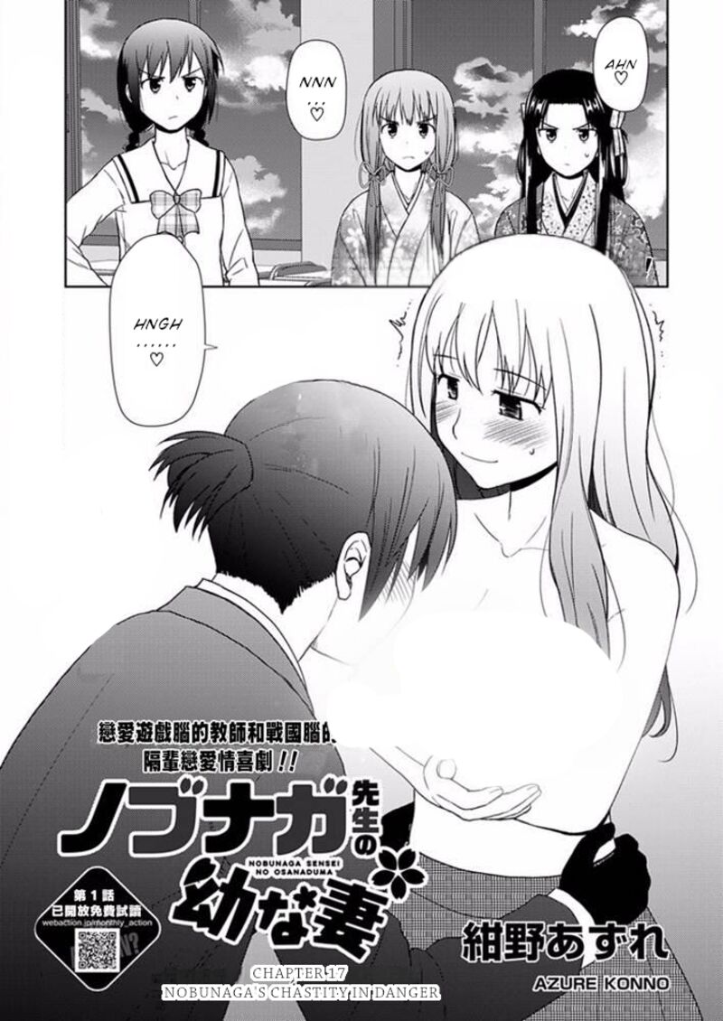 Nobunaga Sensei No Osanazuma 17 2