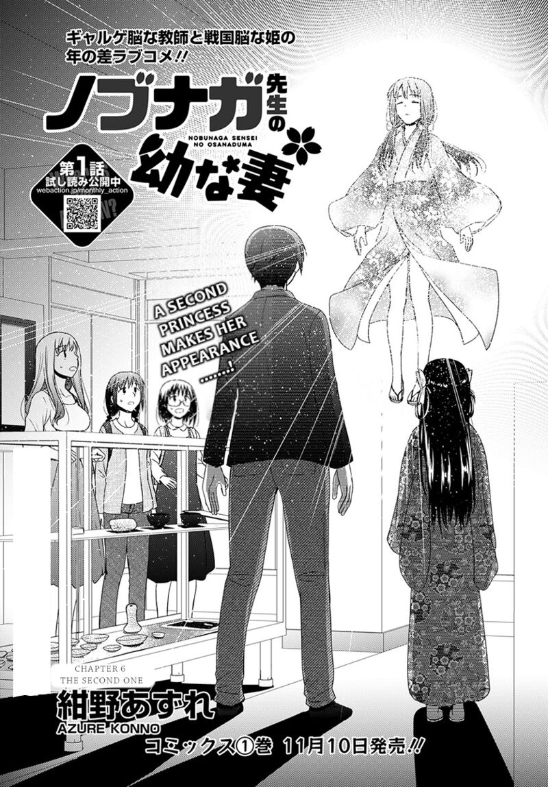 Nobunaga Sensei No Osanazuma 6 2