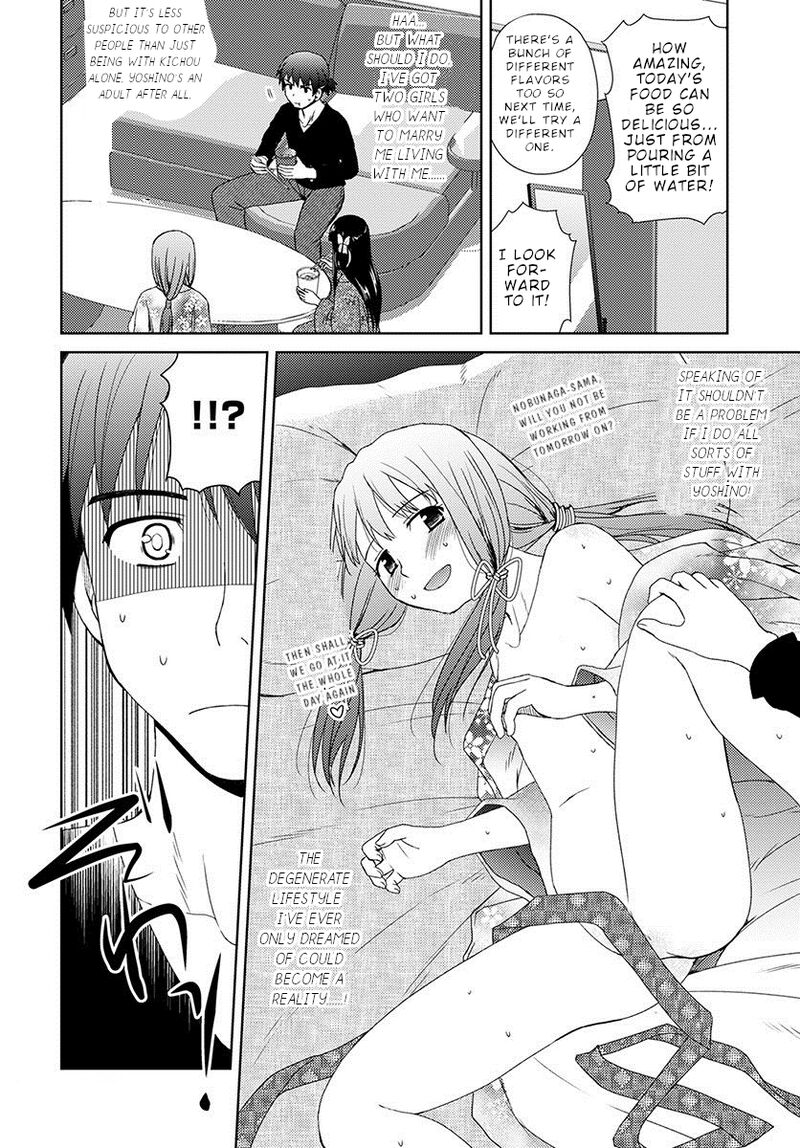 Nobunaga Sensei No Osanazuma 7 7
