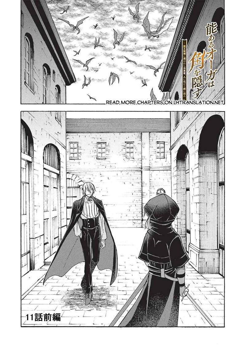 Nou Aru Ogre Ga Tsuno Wo Kakusu 11a 1