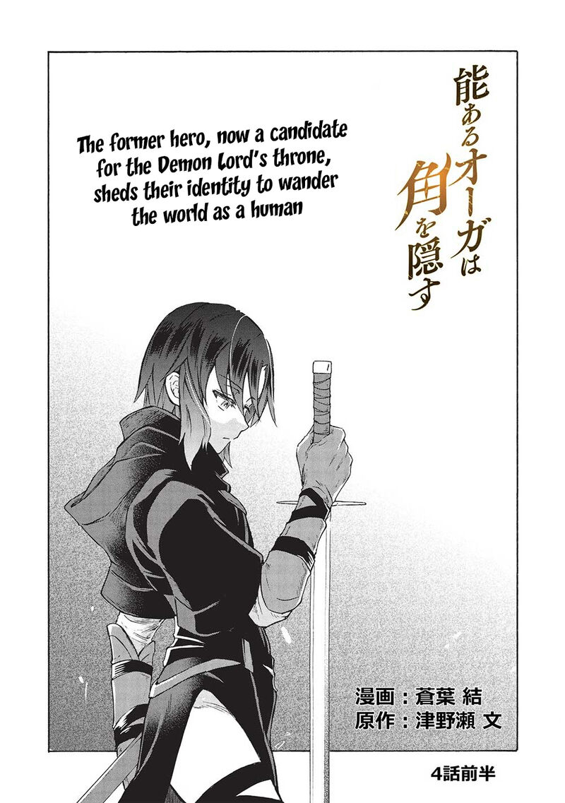 Nou Aru Ogre Ga Tsuno Wo Kakusu 4a 3