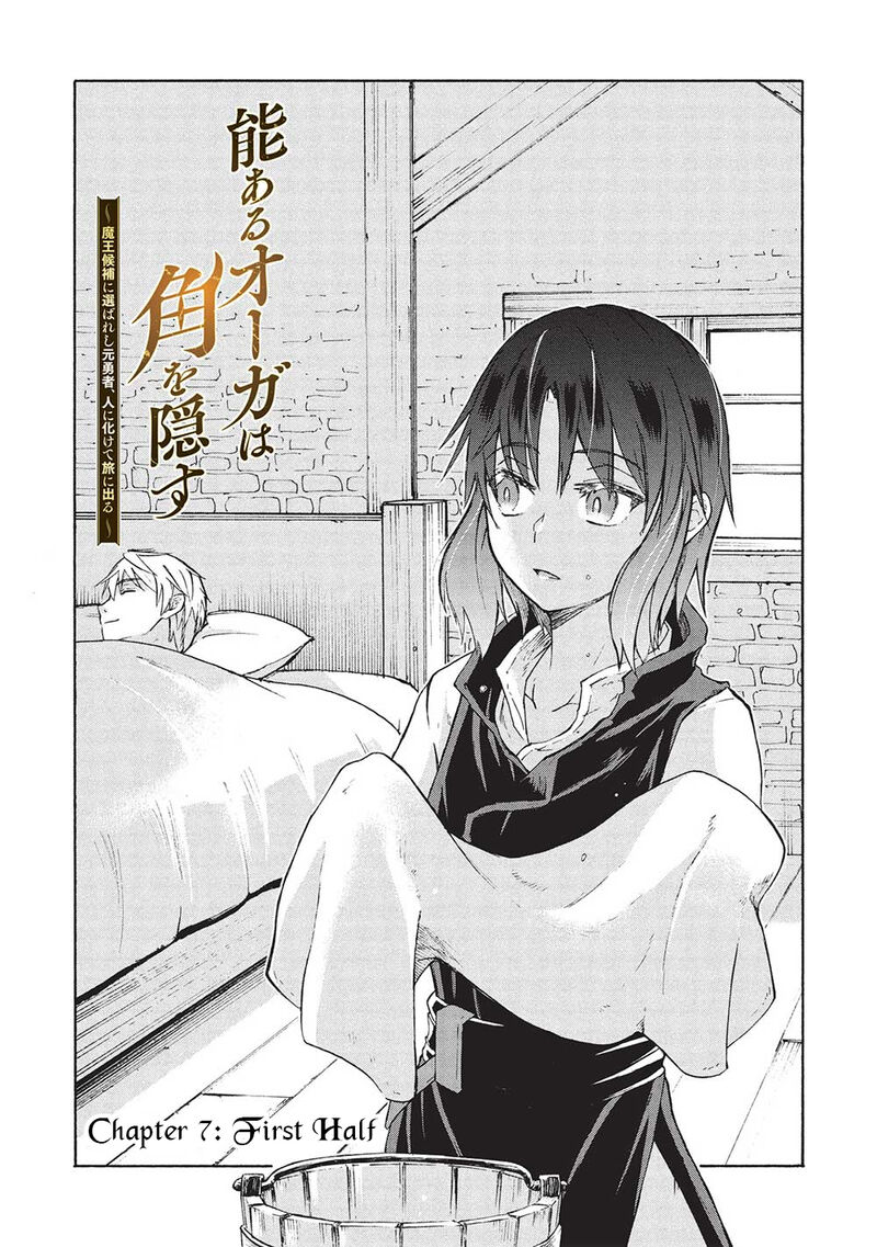 Nou Aru Ogre Ga Tsuno Wo Kakusu 7a 2