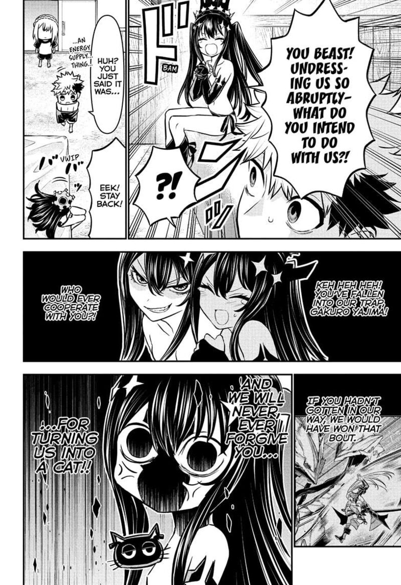 Nue No Onmyouji 105 2