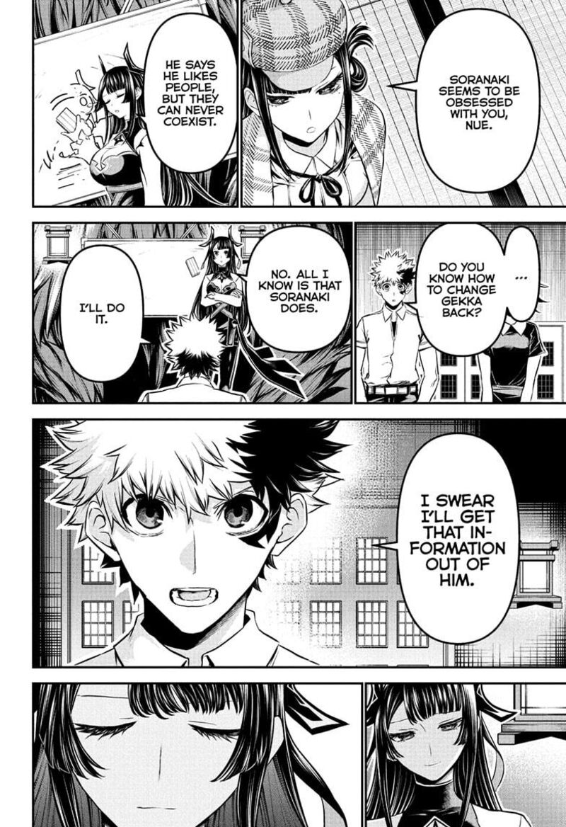 Nue No Onmyouji 128 8