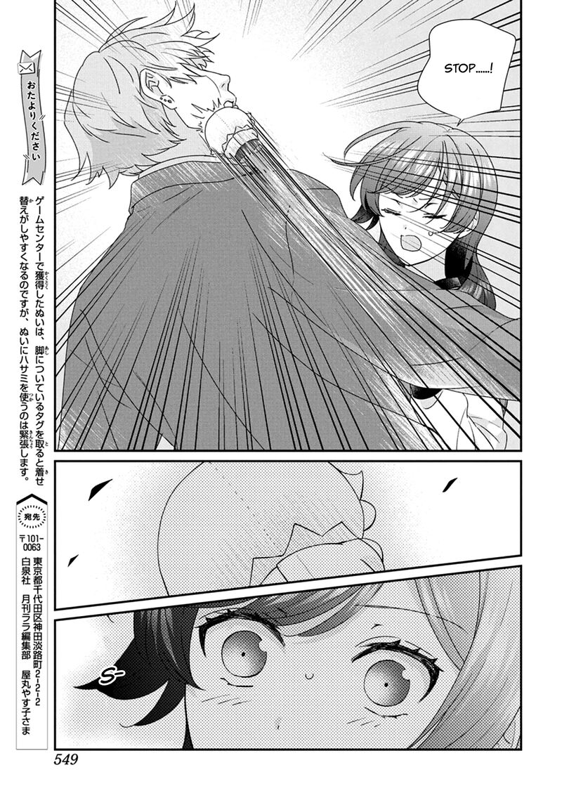 Nui Ni Koishite II Desu Ka 7 22